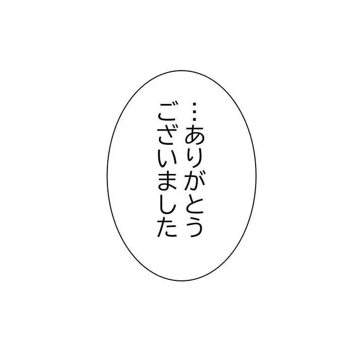 お頭！娘さんを俺にください！ 第73話 - 150