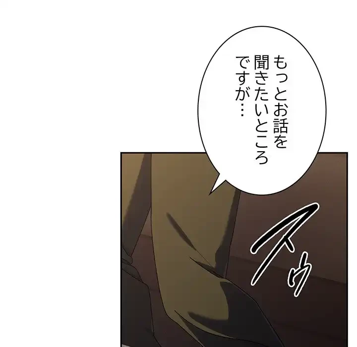 お頭！娘さんを俺にください！ 第73話 - 151