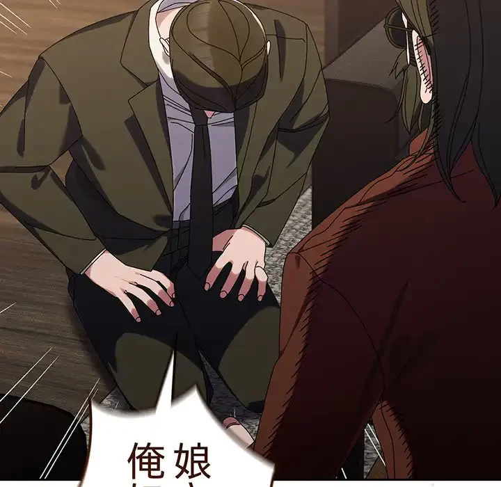 お頭！娘さんを俺にください！ 第73話 - 154