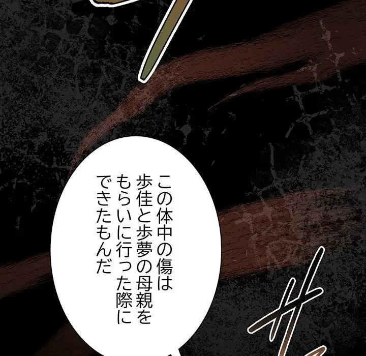 お頭！娘さんを俺にください！ 第73話 - 162