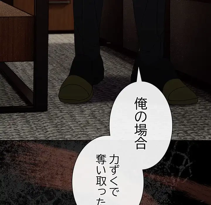 お頭！娘さんを俺にください！ 第73話 - 165