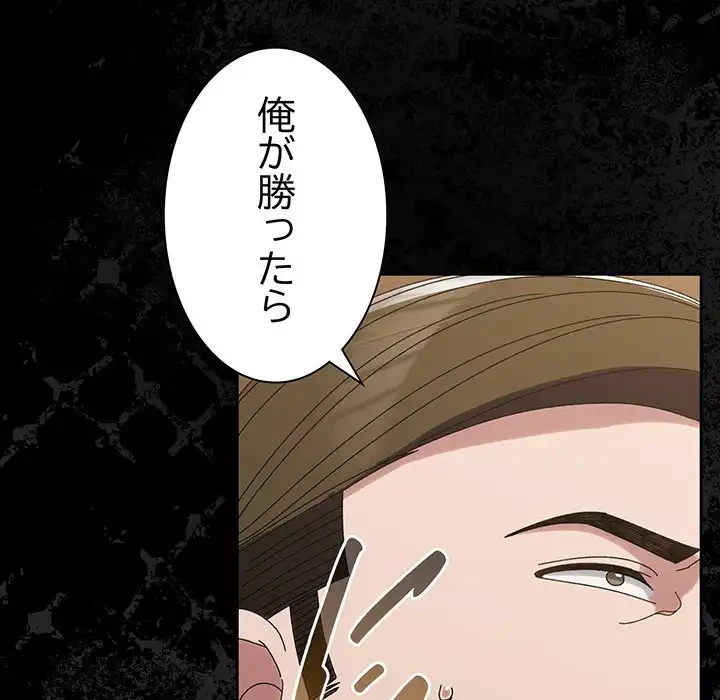 お頭！娘さんを俺にください！ 第73話 - 169