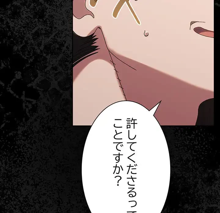 お頭！娘さんを俺にください！ 第73話 - 170