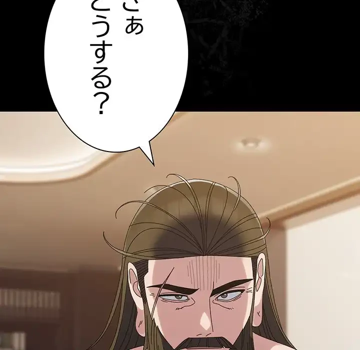 お頭！娘さんを俺にください！ 第73話 - 173