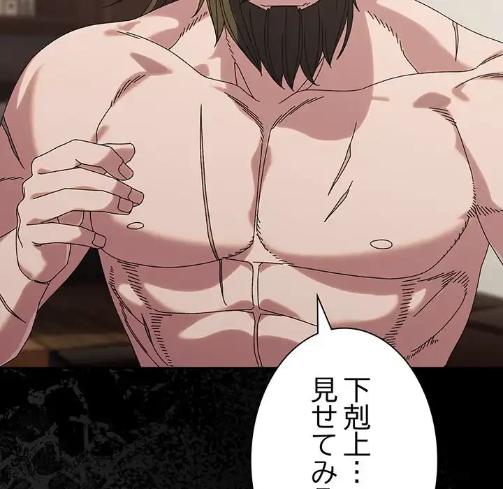 お頭！娘さんを俺にください！ 第73話 - 174