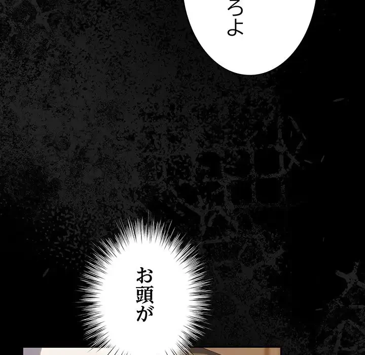 お頭！娘さんを俺にください！ 第73話 - 175