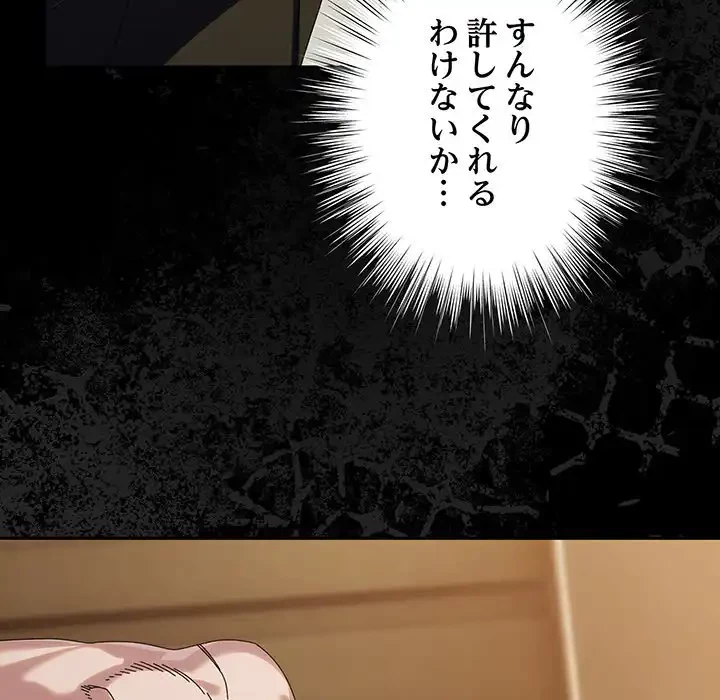 お頭！娘さんを俺にください！ 第73話 - 177