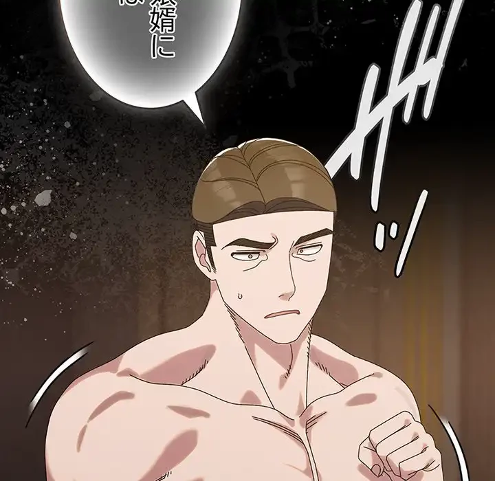 お頭！娘さんを俺にください！ 第73話 - 181