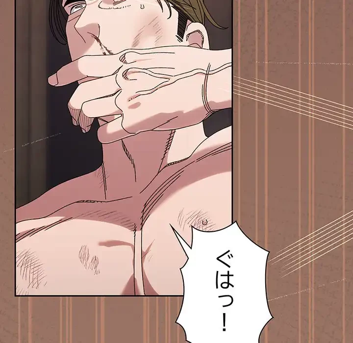 お頭！娘さんを俺にください！ 第74話 - 6