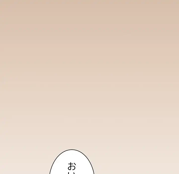 お頭！娘さんを俺にください！ 第74話 - 11