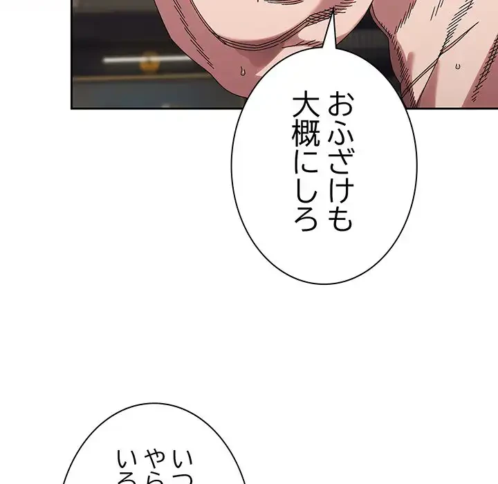 お頭！娘さんを俺にください！ 第74話 - 13