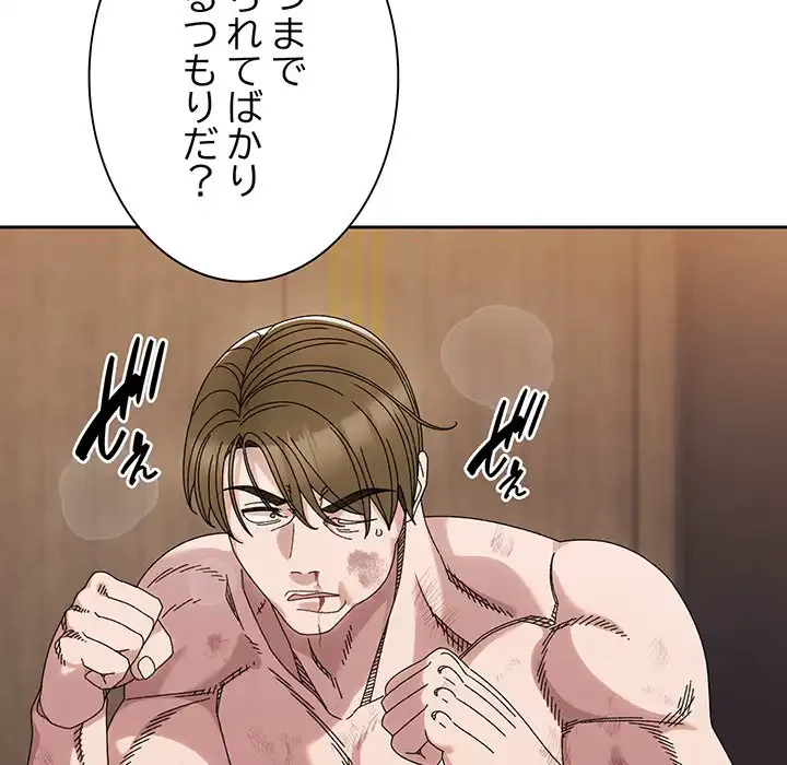 お頭！娘さんを俺にください！ 第74話 - 14