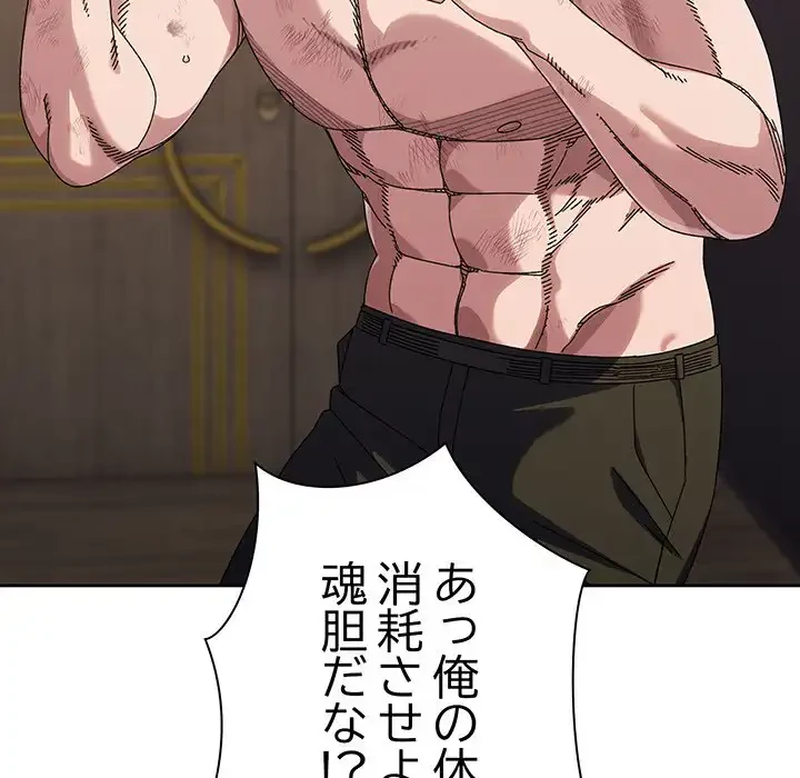 お頭！娘さんを俺にください！ 第74話 - 15