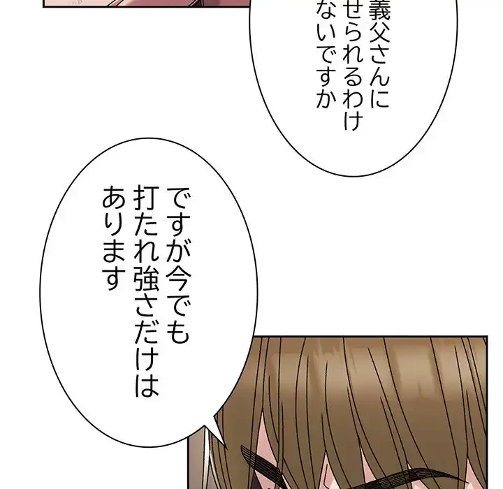 お頭！娘さんを俺にください！ 第74話 - 18