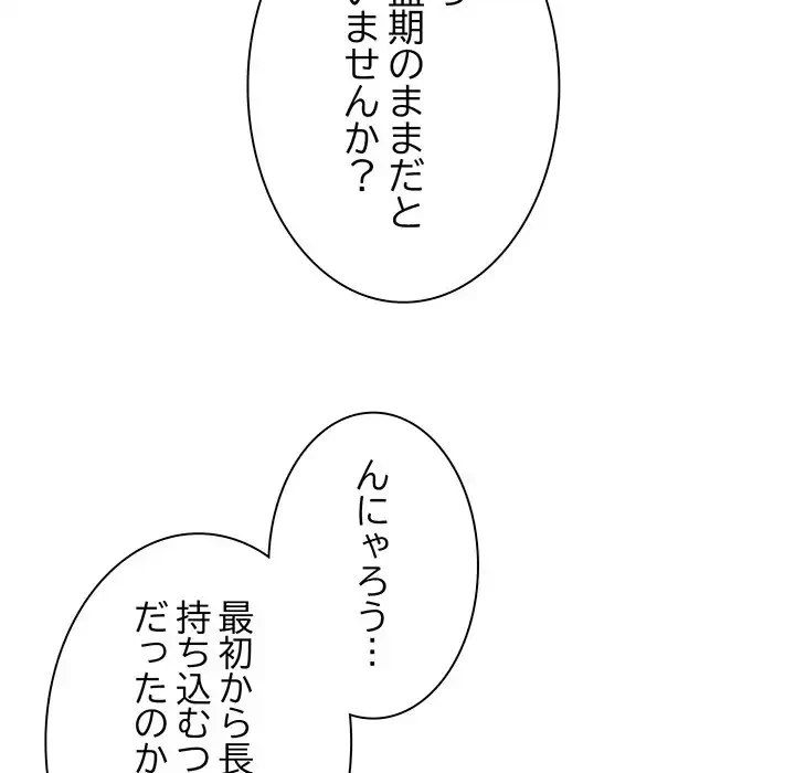 お頭！娘さんを俺にください！ 第74話 - 21