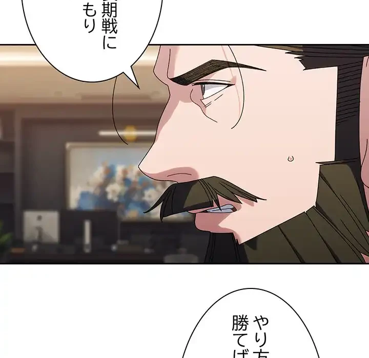 お頭！娘さんを俺にください！ 第74話 - 22