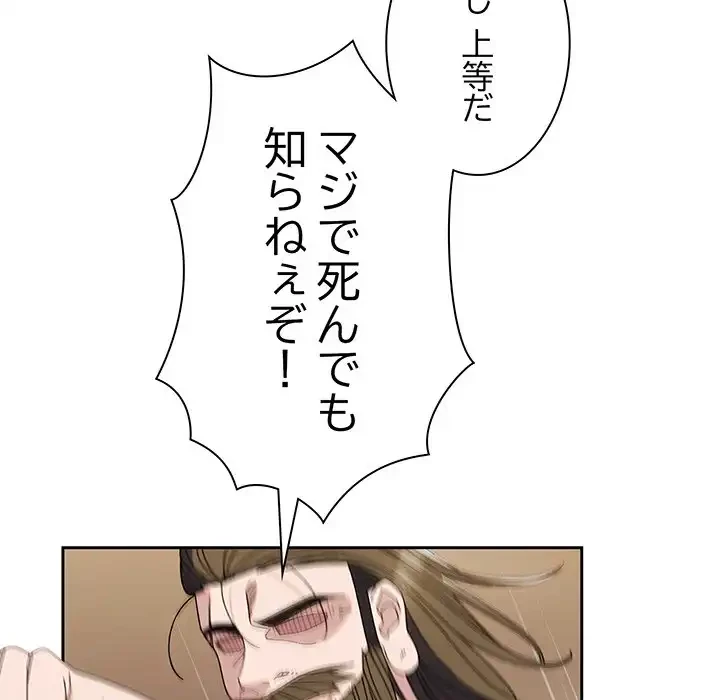 お頭！娘さんを俺にください！ 第74話 - 25