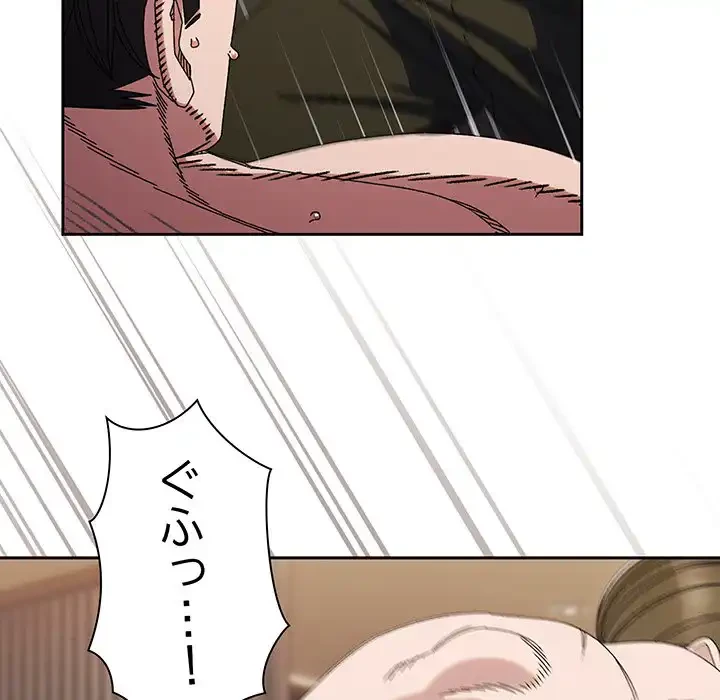 お頭！娘さんを俺にください！ 第74話 - 27