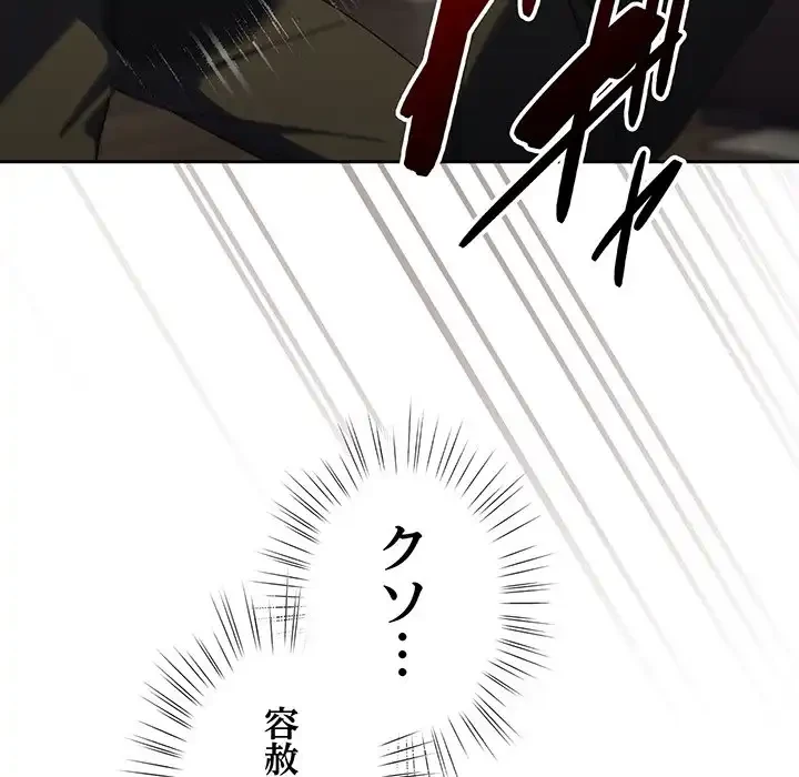 お頭！娘さんを俺にください！ 第74話 - 29