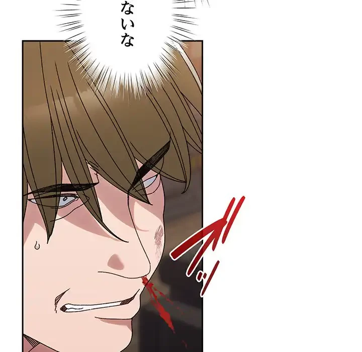 お頭！娘さんを俺にください！ 第74話 - 30