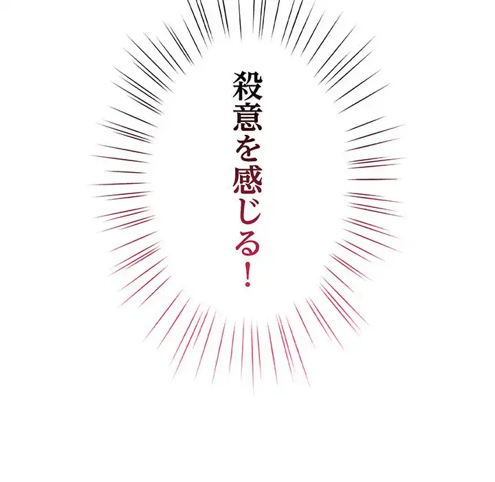 お頭！娘さんを俺にください！ 第74話 - 34