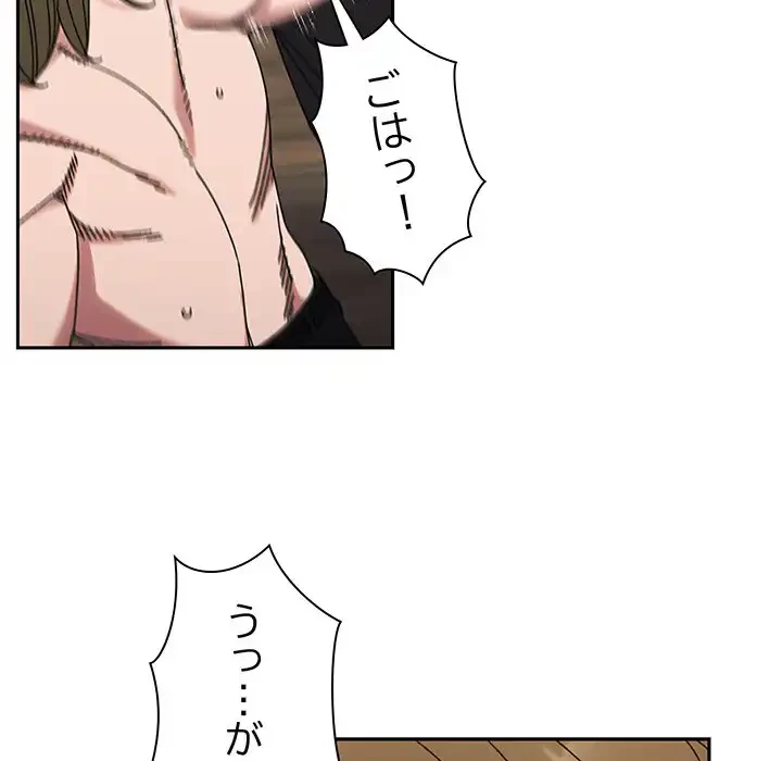 お頭！娘さんを俺にください！ 第74話 - 36
