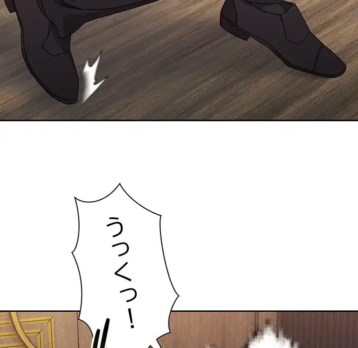 お頭！娘さんを俺にください！ 第74話 - 44