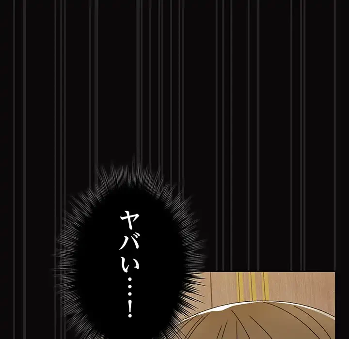 お頭！娘さんを俺にください！ 第74話 - 49