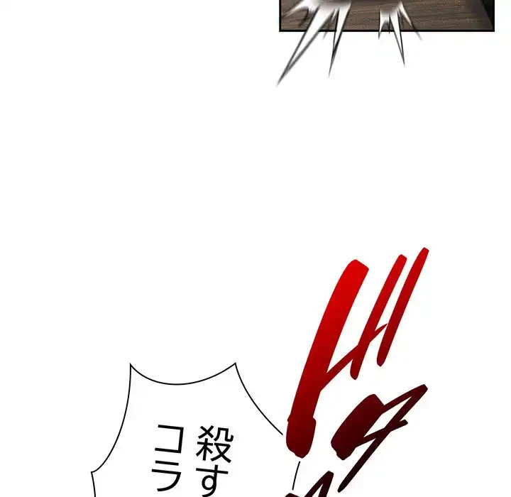 お頭！娘さんを俺にください！ 第74話 - 60