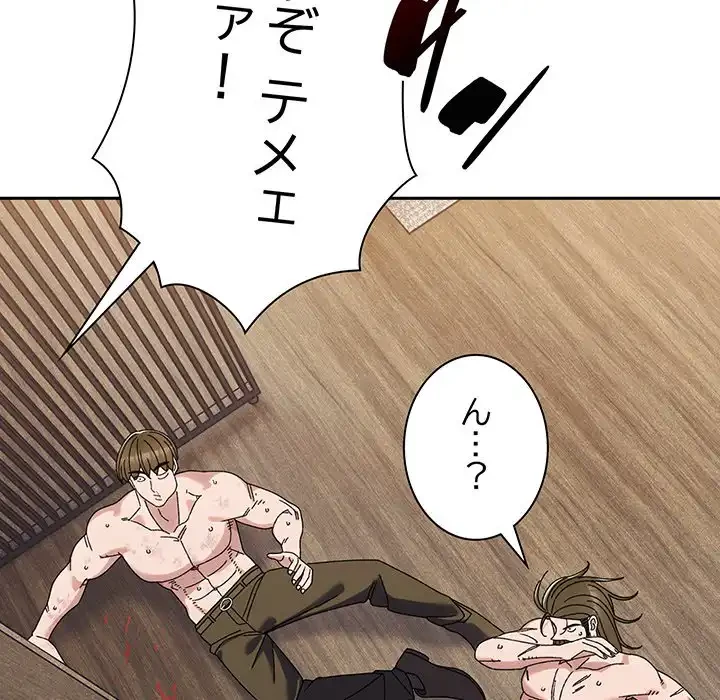 お頭！娘さんを俺にください！ 第74話 - 61