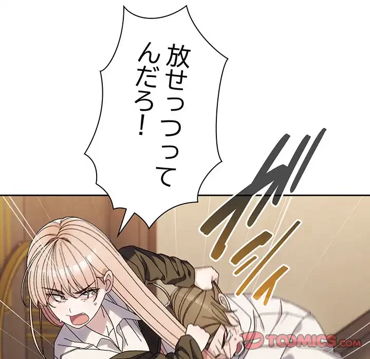 お頭！娘さんを俺にください！ 第74話 - 63