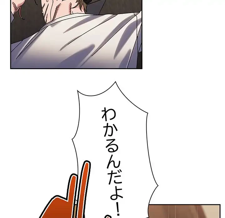 お頭！娘さんを俺にください！ 第74話 - 67