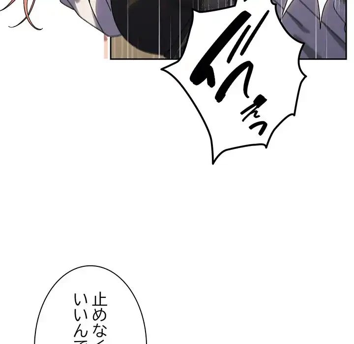 お頭！娘さんを俺にください！ 第74話 - 69