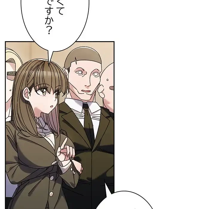 お頭！娘さんを俺にください！ 第74話 - 70