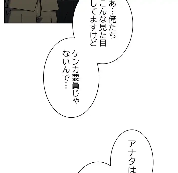 お頭！娘さんを俺にください！ 第74話 - 71