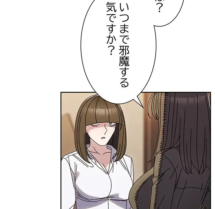 お頭！娘さんを俺にください！ 第74話 - 72