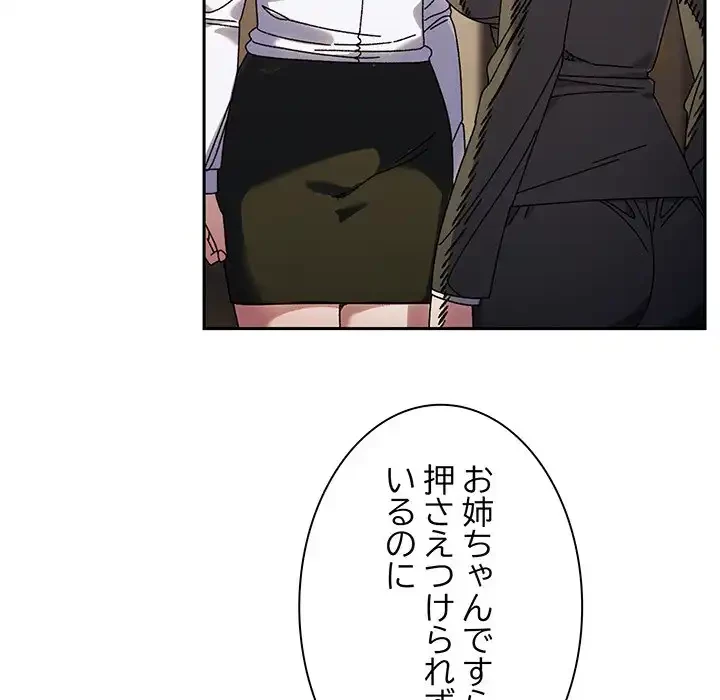 お頭！娘さんを俺にください！ 第74話 - 73