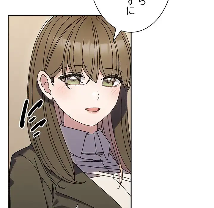 お頭！娘さんを俺にください！ 第74話 - 74