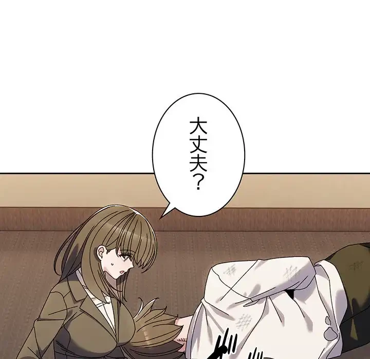 お頭！娘さんを俺にください！ 第74話 - 77