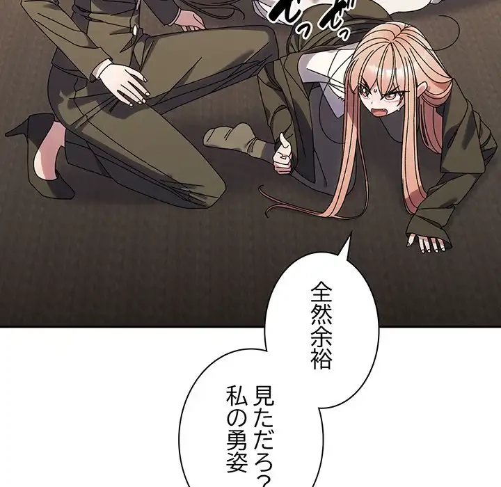 お頭！娘さんを俺にください！ 第74話 - 78
