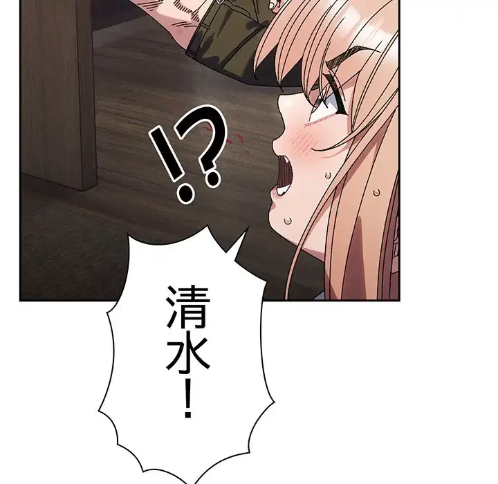 お頭！娘さんを俺にください！ 第74話 - 80