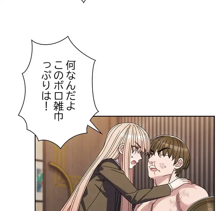 お頭！娘さんを俺にください！ 第74話 - 81