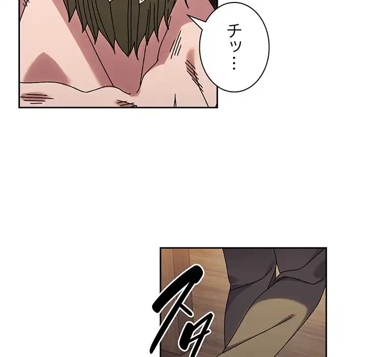 お頭！娘さんを俺にください！ 第74話 - 86