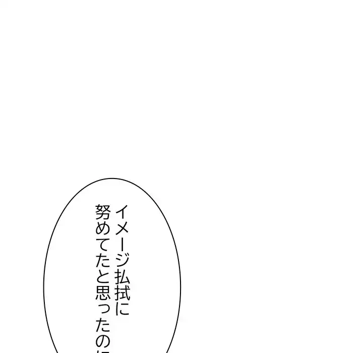 お頭！娘さんを俺にください！ 第74話 - 94