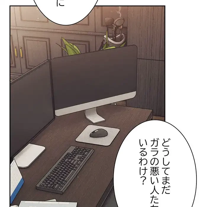 お頭！娘さんを俺にください！ 第74話 - 95