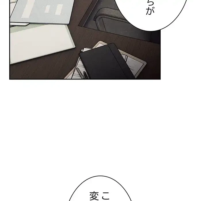 お頭！娘さんを俺にください！ 第74話 - 96