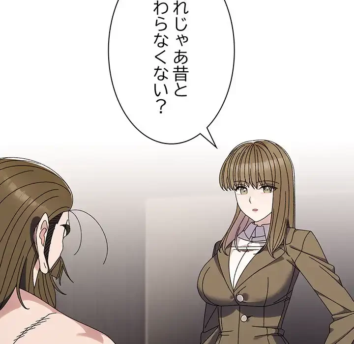 お頭！娘さんを俺にください！ 第74話 - 97