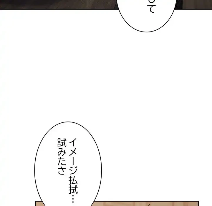 お頭！娘さんを俺にください！ 第74話 - 99