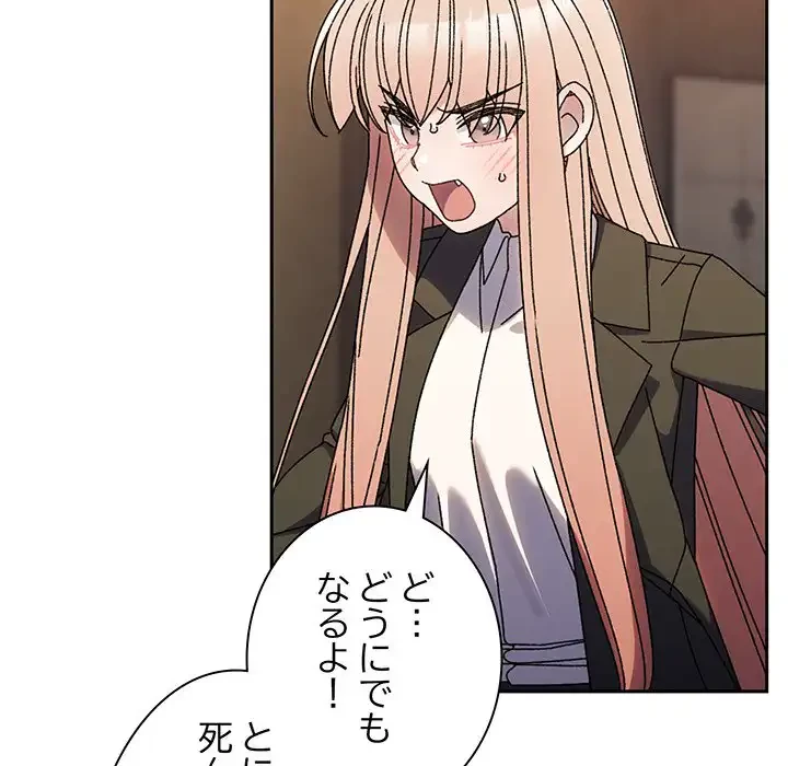 お頭！娘さんを俺にください！ 第74話 - 115