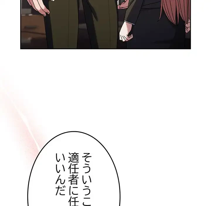 お頭！娘さんを俺にください！ 第74話 - 118